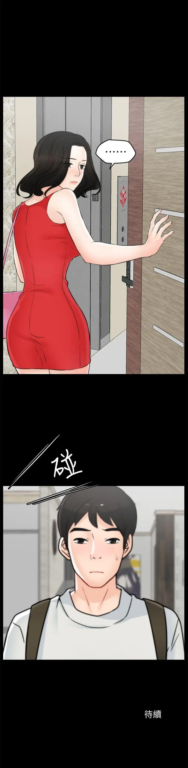 偷偷爱[顶通]韩漫全集-第55話-只對友振有反應的身體无删减无遮挡章节图片 