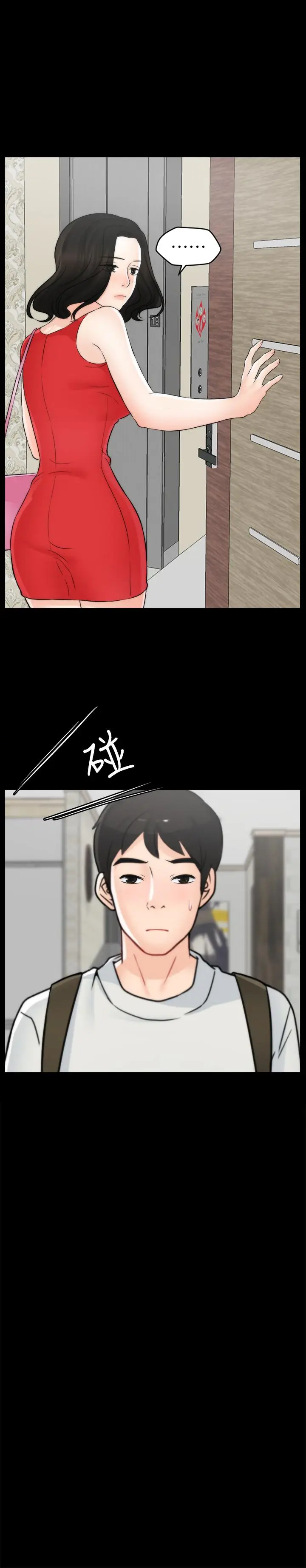 偷偷爱[顶通]韩漫全集-第56話-兩者擇一无删减无遮挡章节图片 
