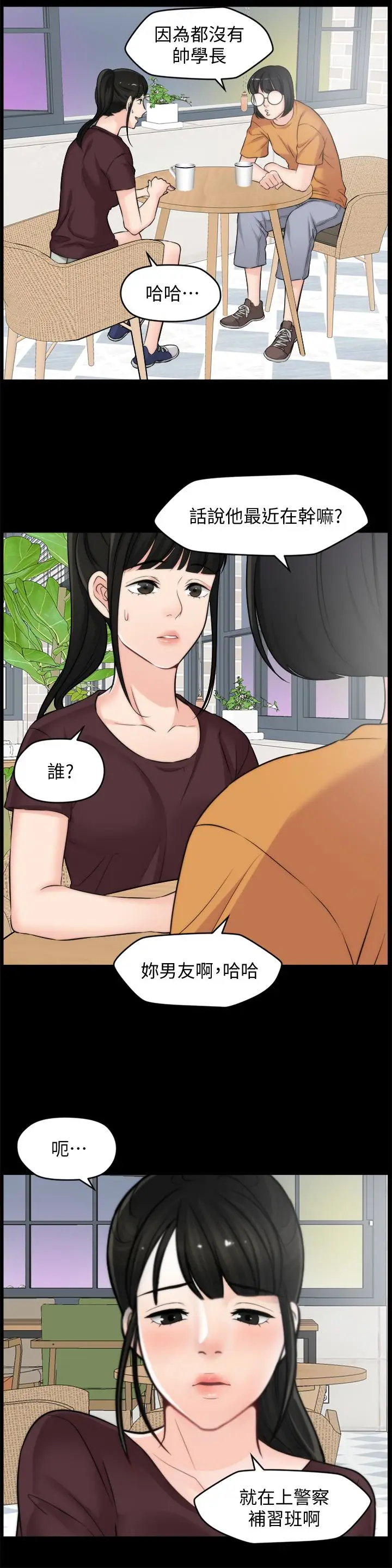 偷偷爱[顶通]韩漫全集-第56話-兩者擇一无删减无遮挡章节图片 