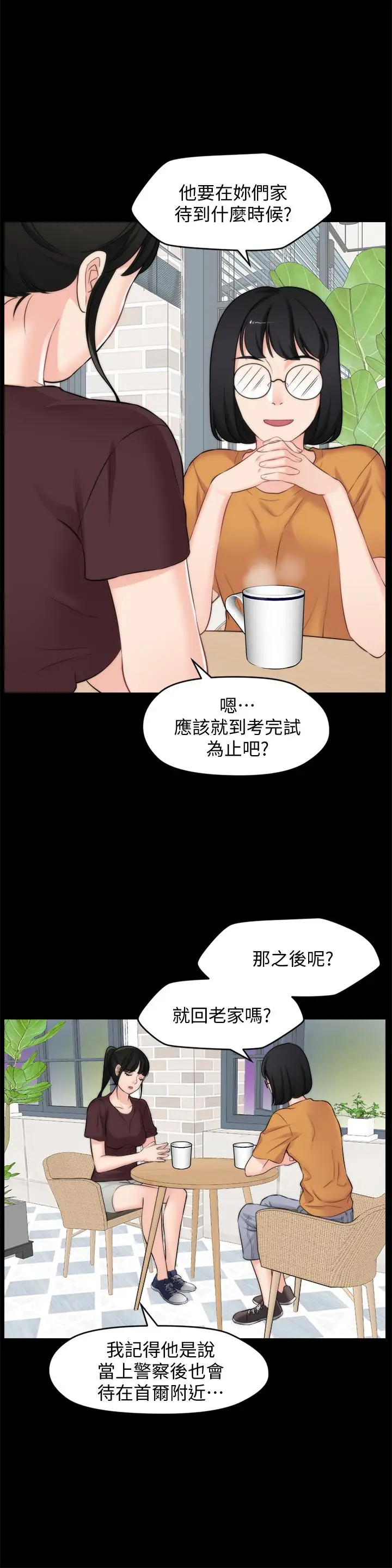 偷偷爱[顶通]韩漫全集-第56話-兩者擇一无删减无遮挡章节图片 
