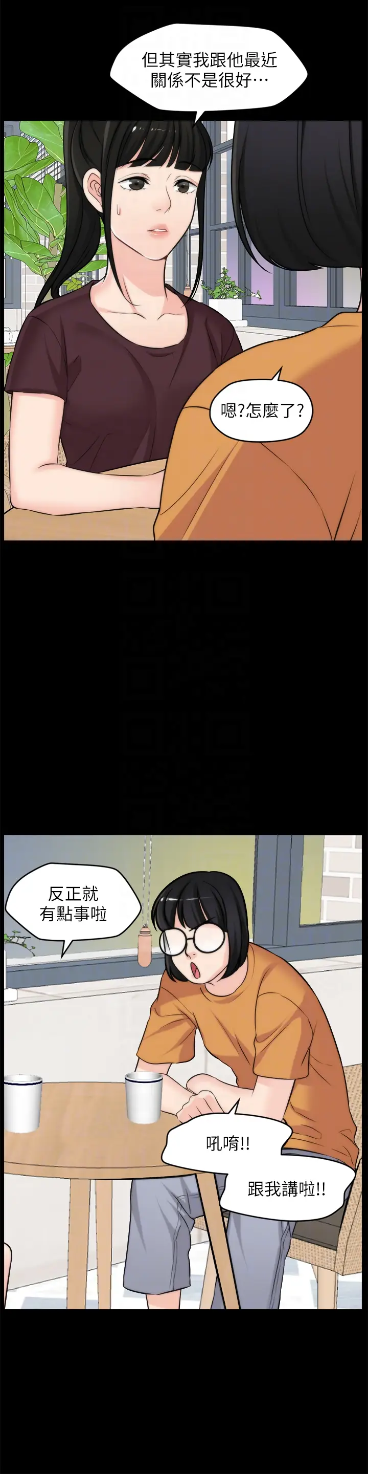 偷偷爱[顶通]韩漫全集-第56話-兩者擇一无删减无遮挡章节图片 