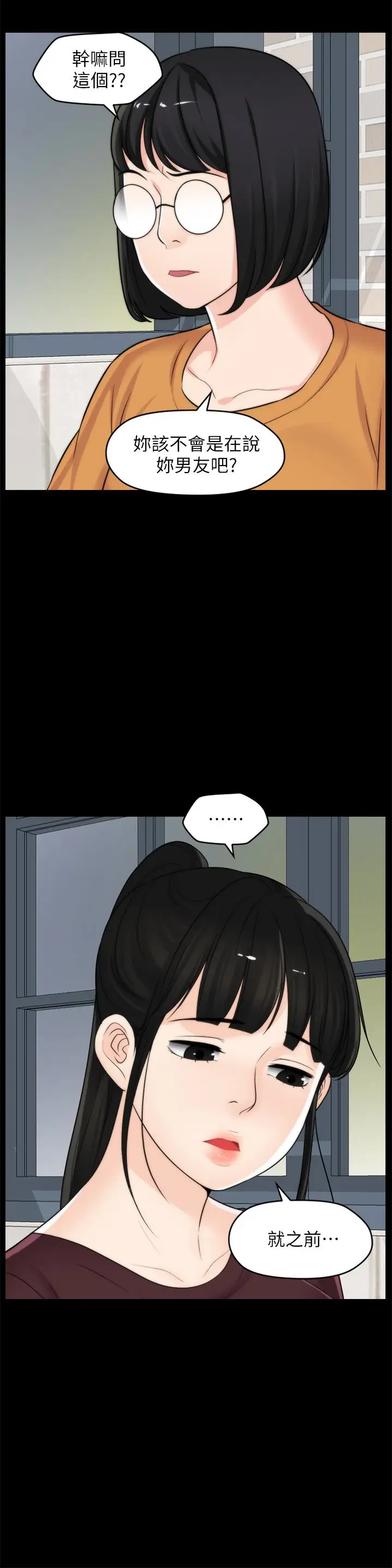 偷偷爱[顶通]韩漫全集-第56話-兩者擇一无删减无遮挡章节图片 