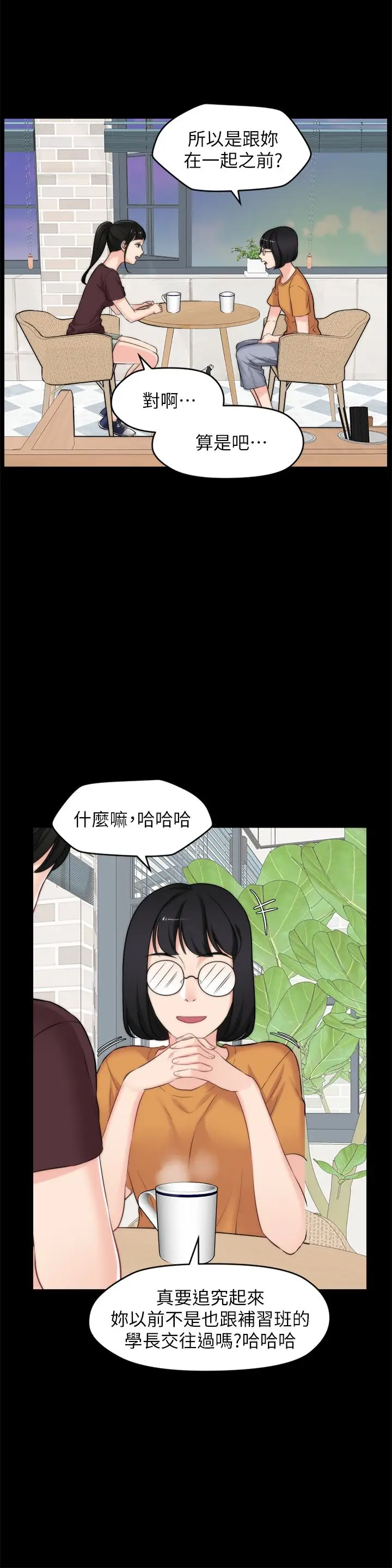 偷偷爱[顶通]韩漫全集-第56話-兩者擇一无删减无遮挡章节图片 