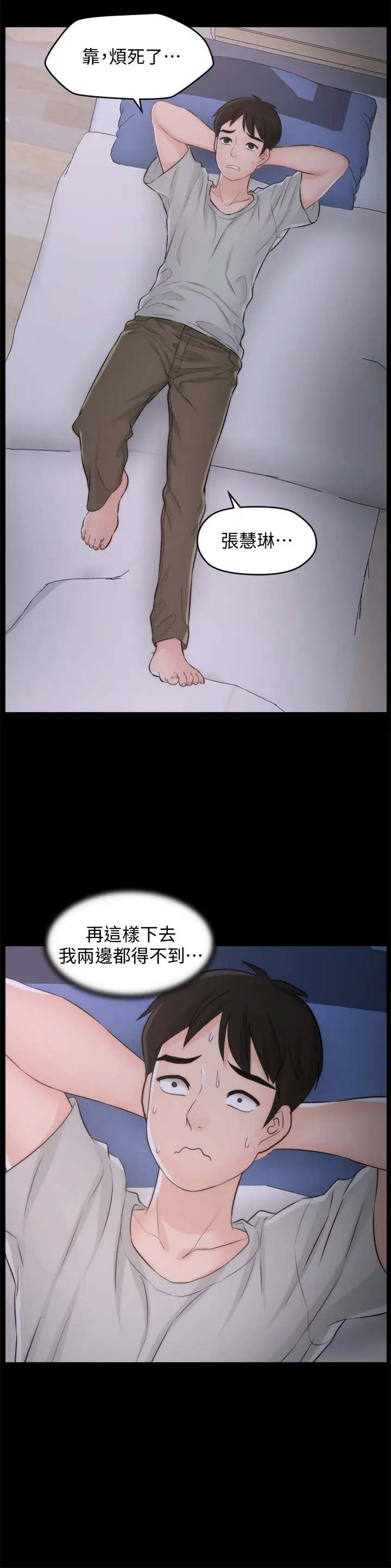 偷偷爱[顶通]韩漫全集-第56話-兩者擇一无删减无遮挡章节图片 