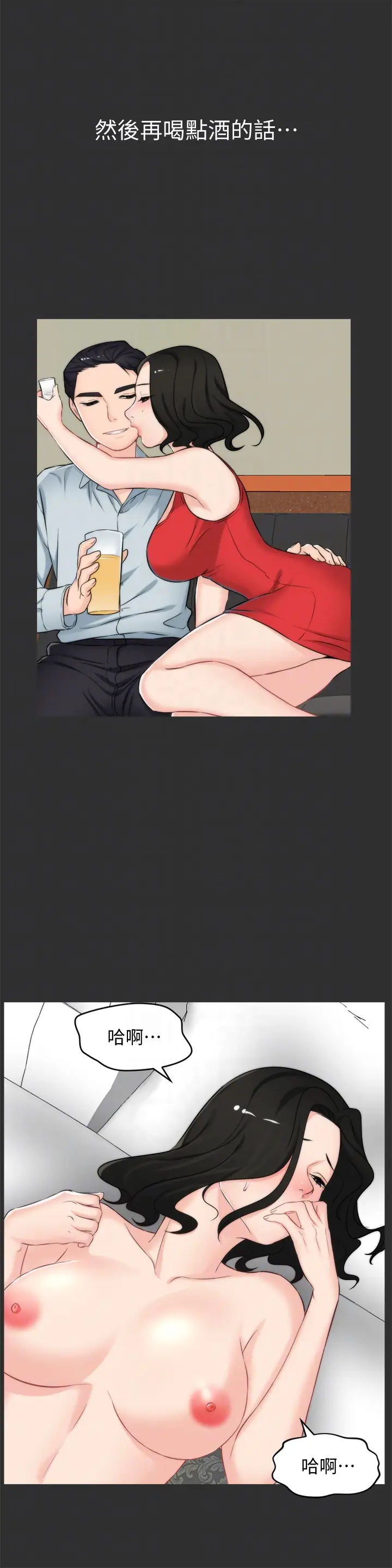 偷偷爱[顶通]韩漫全集-第56話-兩者擇一无删减无遮挡章节图片 