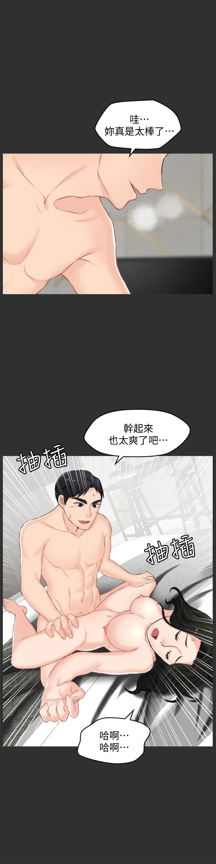 偷偷爱[顶通]韩漫全集-第56話-兩者擇一无删减无遮挡章节图片 