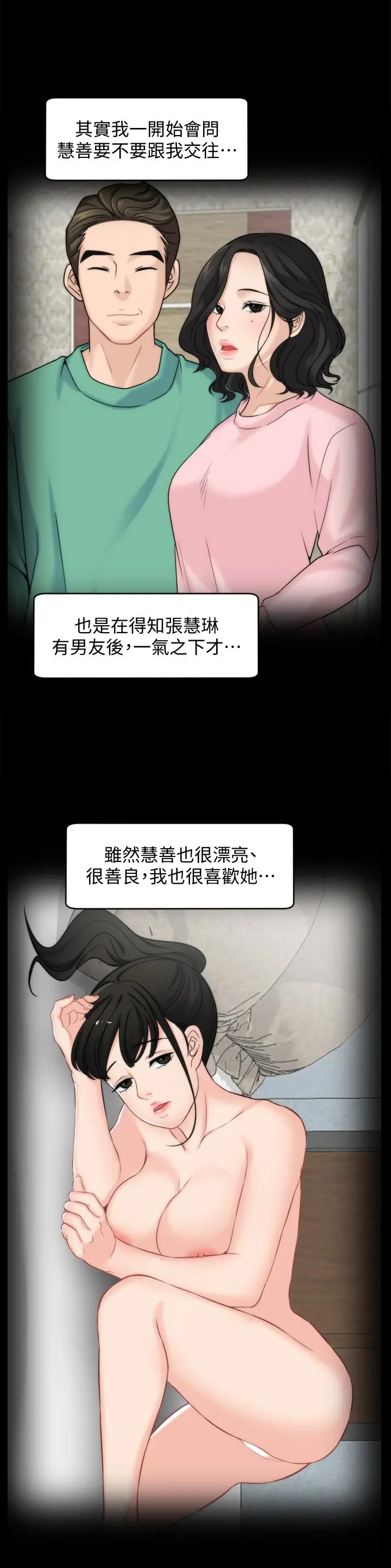 偷偷爱[顶通]韩漫全集-第56話-兩者擇一无删减无遮挡章节图片 