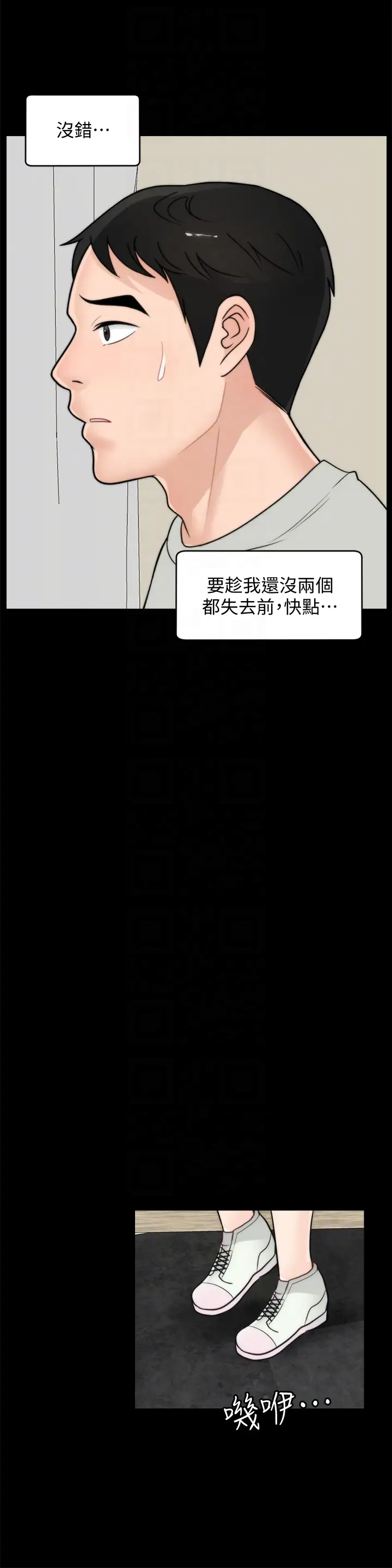 偷偷爱[顶通]韩漫全集-第56話-兩者擇一无删减无遮挡章节图片 