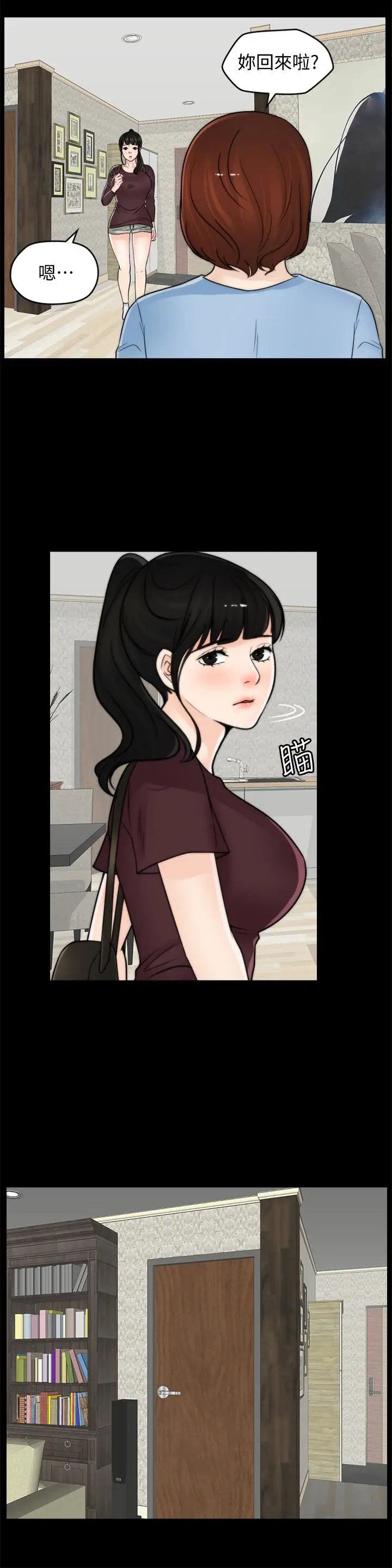 偷偷爱[顶通]韩漫全集-第56話-兩者擇一无删减无遮挡章节图片 