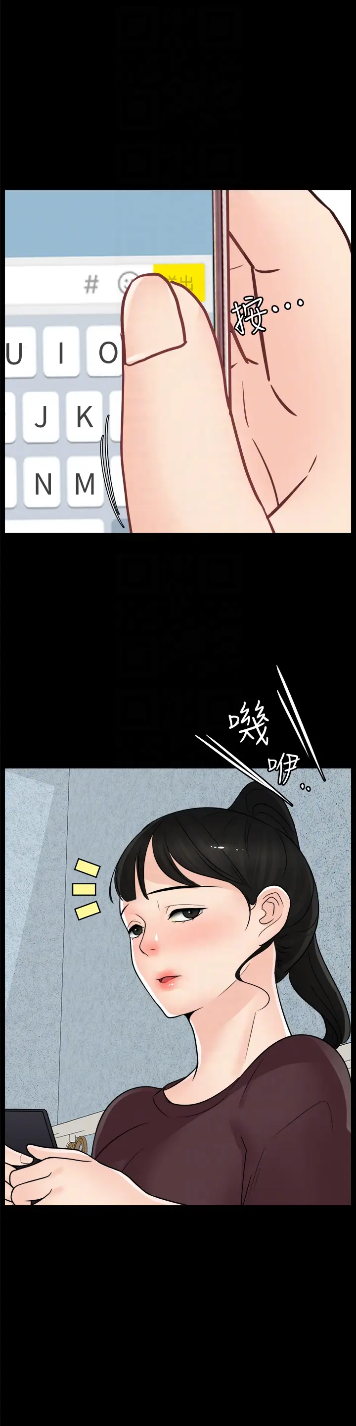 偷偷爱[顶通]韩漫全集-第56話-兩者擇一无删减无遮挡章节图片 