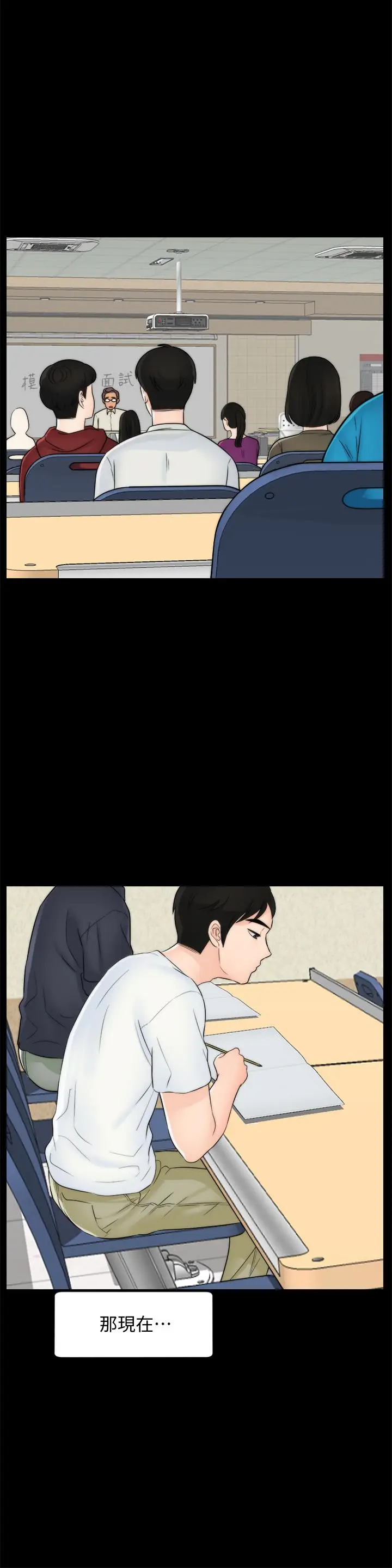 偷偷爱[顶通]韩漫全集-第57話-我也要玩弄妳无删减无遮挡章节图片 