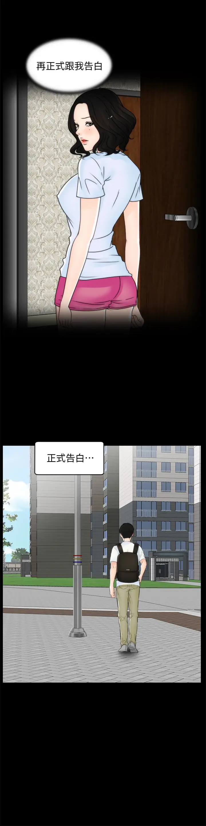 偷偷爱[顶通]韩漫全集-第57話-我也要玩弄妳无删减无遮挡章节图片 