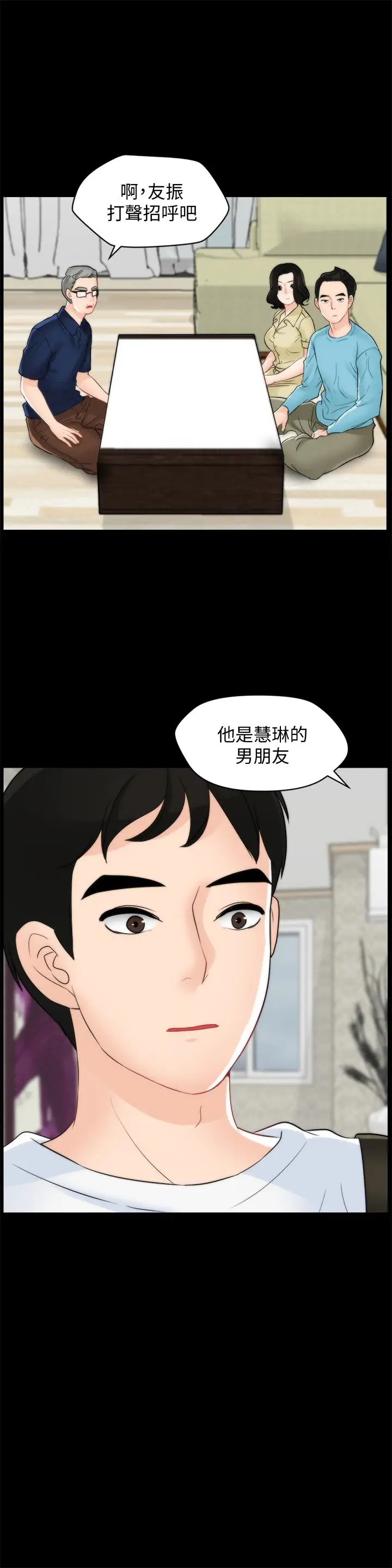 偷偷爱[顶通]韩漫全集-第57話-我也要玩弄妳无删减无遮挡章节图片 