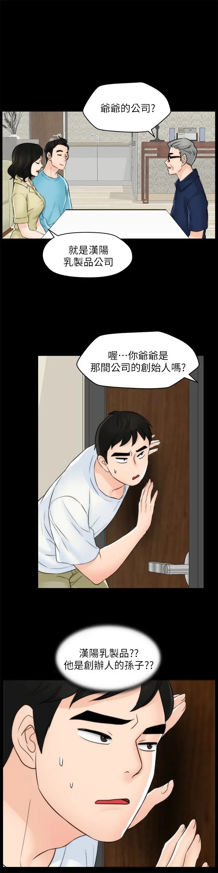 偷偷爱[顶通]韩漫全集-第57話-我也要玩弄妳无删减无遮挡章节图片 