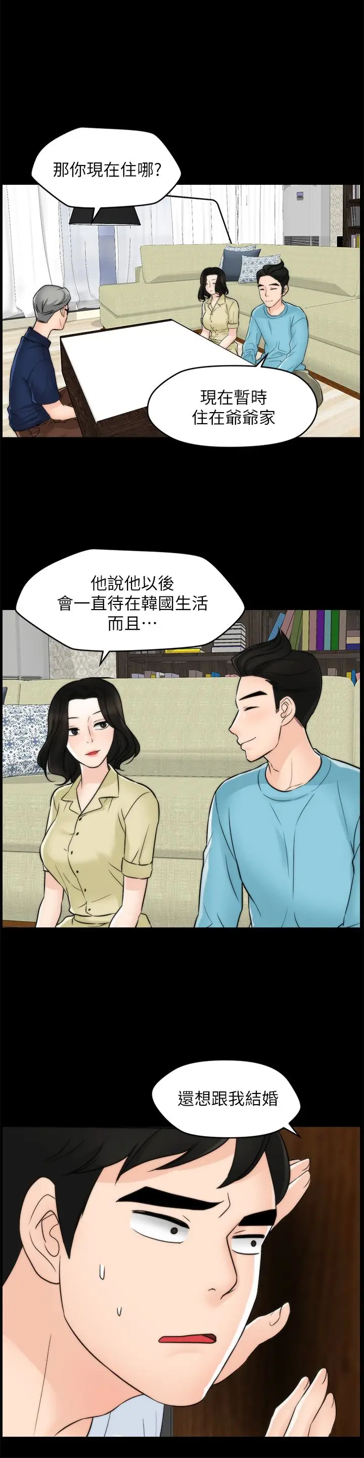 偷偷爱[顶通]韩漫全集-第57話-我也要玩弄妳无删减无遮挡章节图片 