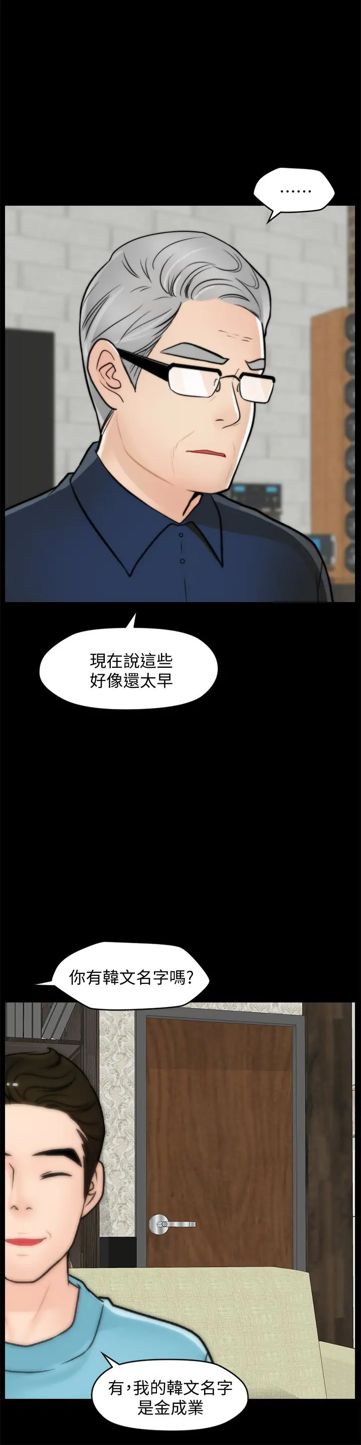 偷偷爱[顶通]韩漫全集-第57話-我也要玩弄妳无删减无遮挡章节图片 