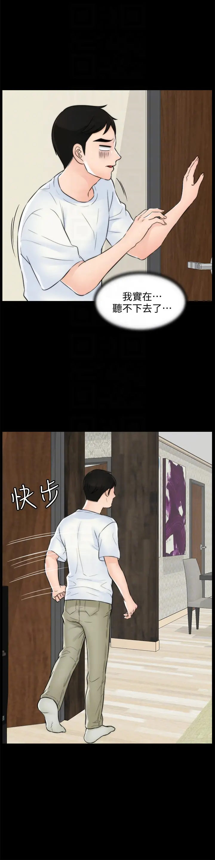 偷偷爱[顶通]韩漫全集-第57話-我也要玩弄妳无删减无遮挡章节图片 