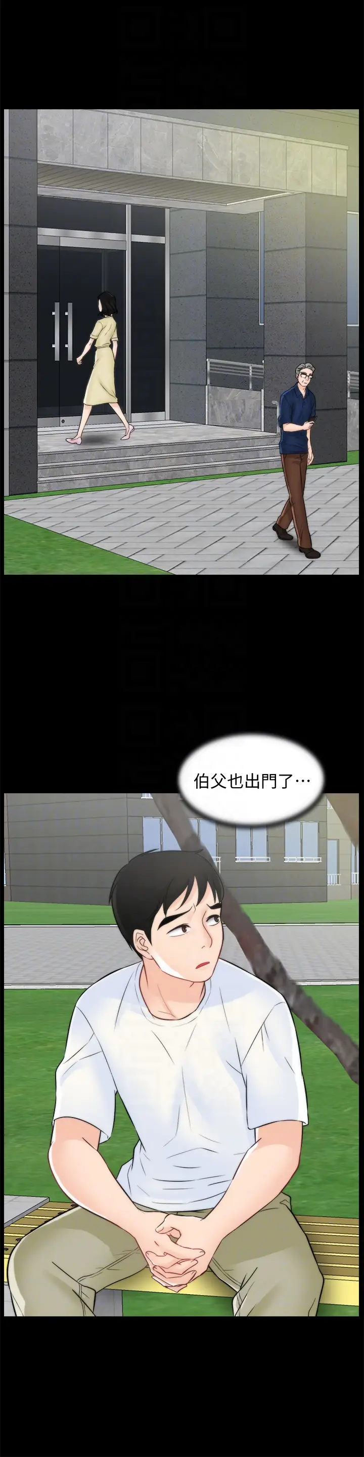 偷偷爱[顶通]韩漫全集-第57話-我也要玩弄妳无删减无遮挡章节图片 
