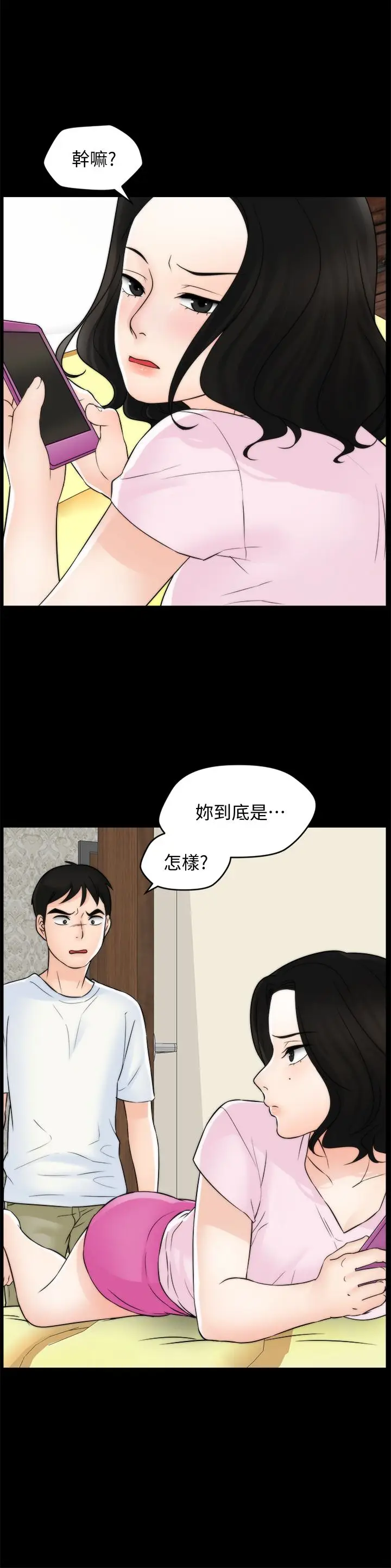 偷偷爱[顶通]韩漫全集-第57話-我也要玩弄妳无删减无遮挡章节图片 