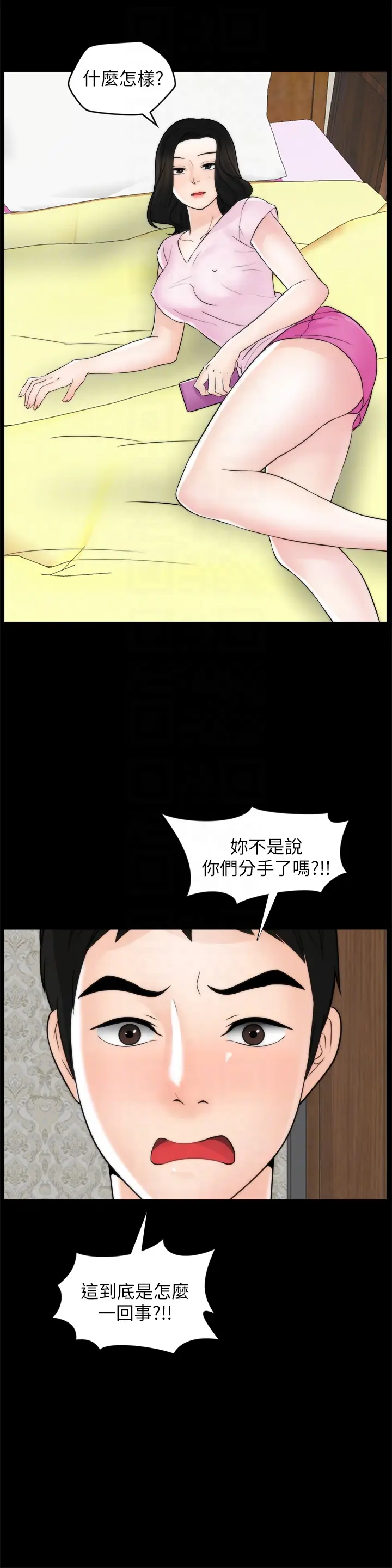 偷偷爱[顶通]韩漫全集-第57話-我也要玩弄妳无删减无遮挡章节图片 