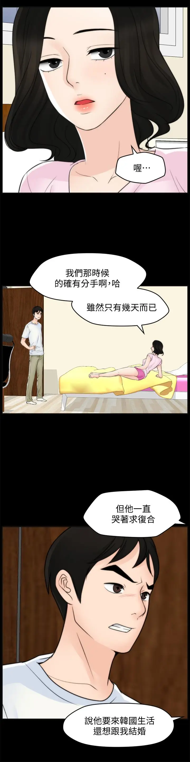偷偷爱[顶通]韩漫全集-第57話-我也要玩弄妳无删减无遮挡章节图片 