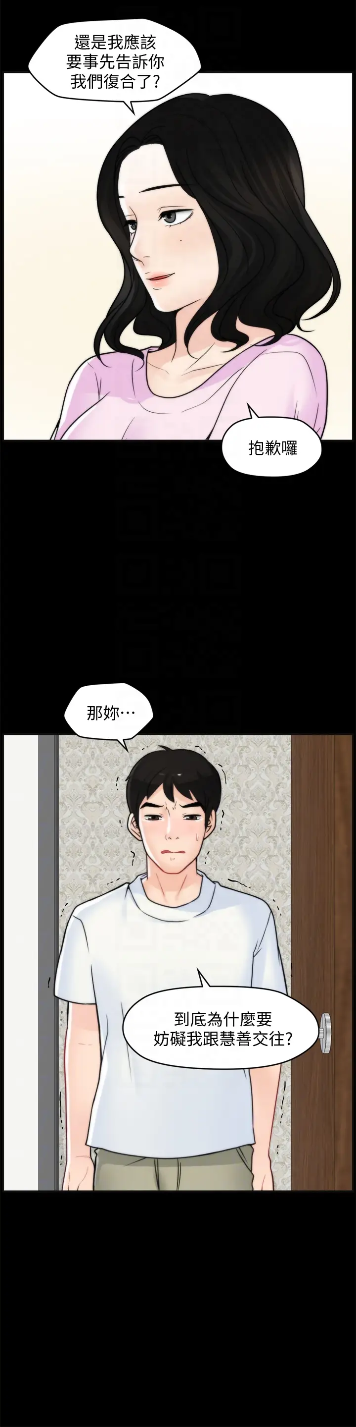 偷偷爱[顶通]韩漫全集-第57話-我也要玩弄妳无删减无遮挡章节图片 