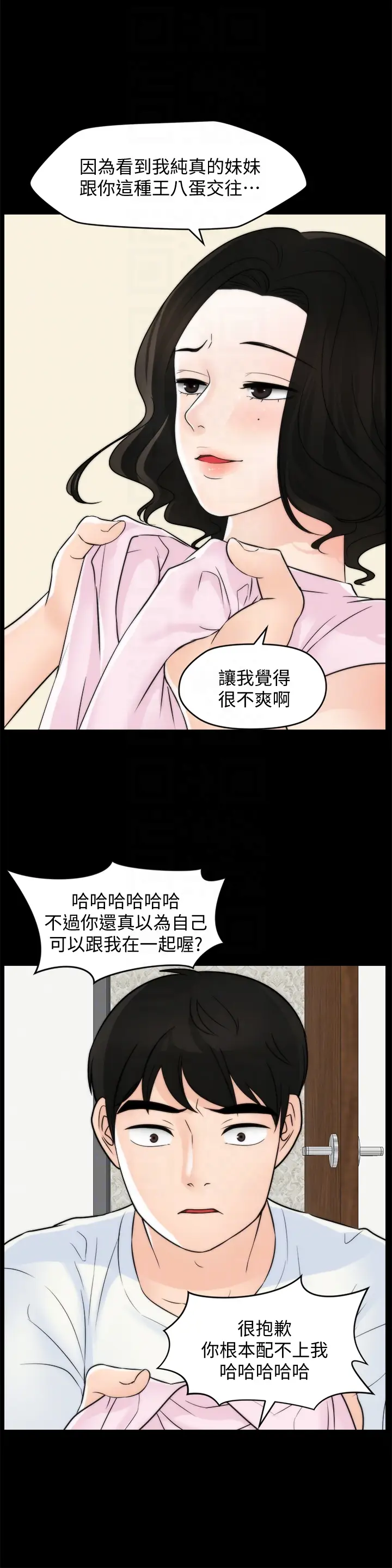偷偷爱[顶通]韩漫全集-第57話-我也要玩弄妳无删减无遮挡章节图片 