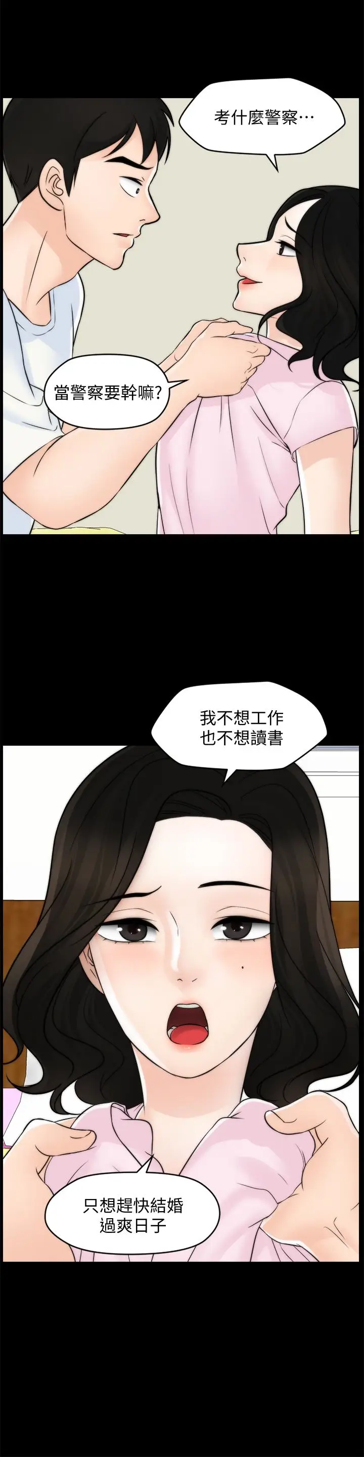 偷偷爱[顶通]韩漫全集-第57話-我也要玩弄妳无删减无遮挡章节图片 