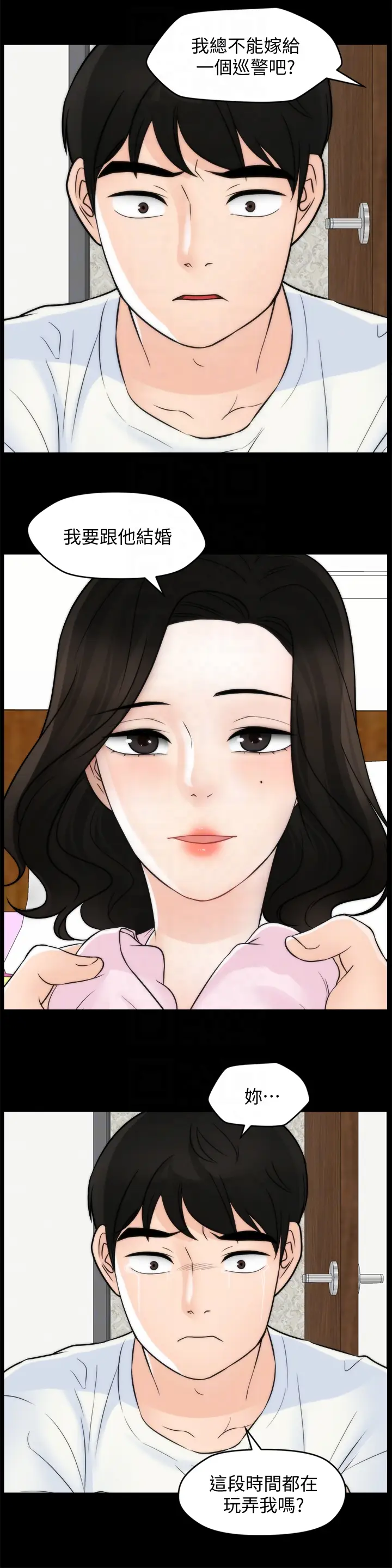 偷偷爱[顶通]韩漫全集-第57話-我也要玩弄妳无删减无遮挡章节图片 