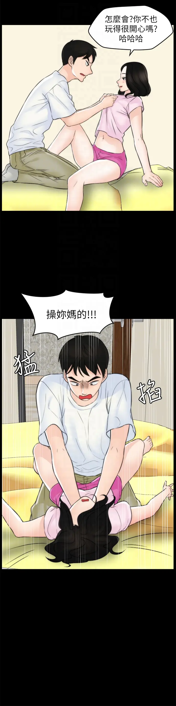 偷偷爱[顶通]韩漫全集-第57話-我也要玩弄妳无删减无遮挡章节图片 
