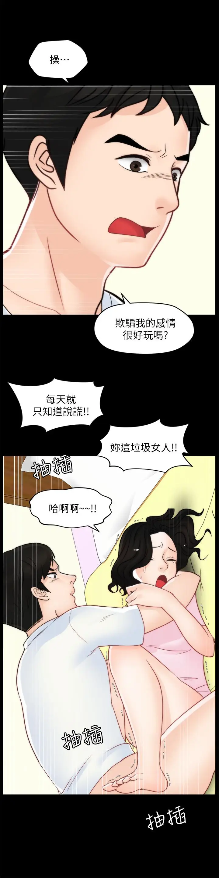 偷偷爱[顶通]韩漫全集-第58話-一切都曝光了无删减无遮挡章节图片 