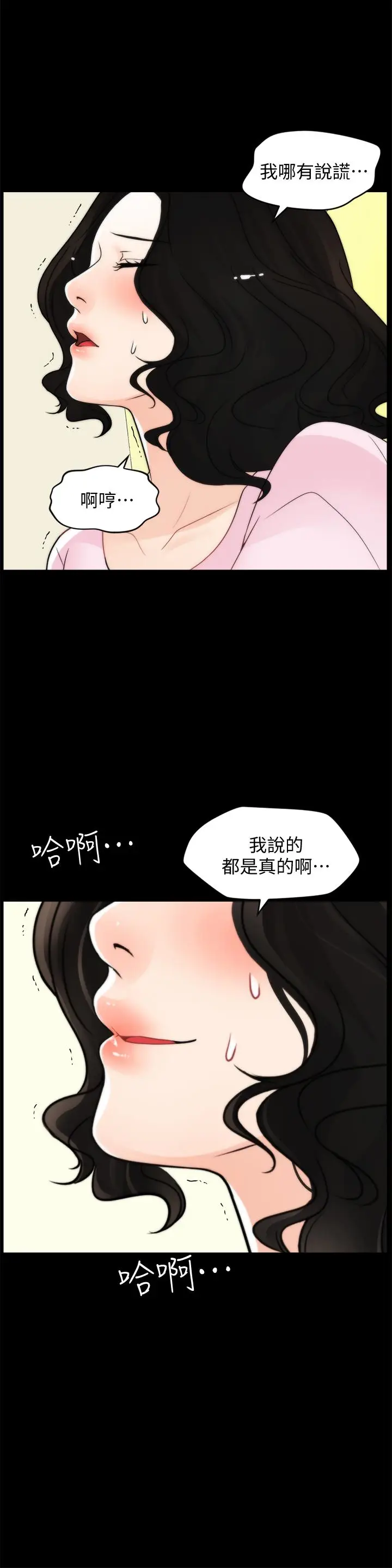 偷偷爱[顶通]韩漫全集-第58話-一切都曝光了无删减无遮挡章节图片 