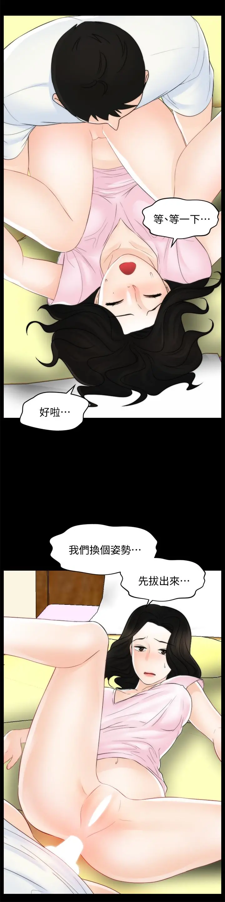 偷偷爱[顶通]韩漫全集-第58話-一切都曝光了无删减无遮挡章节图片 