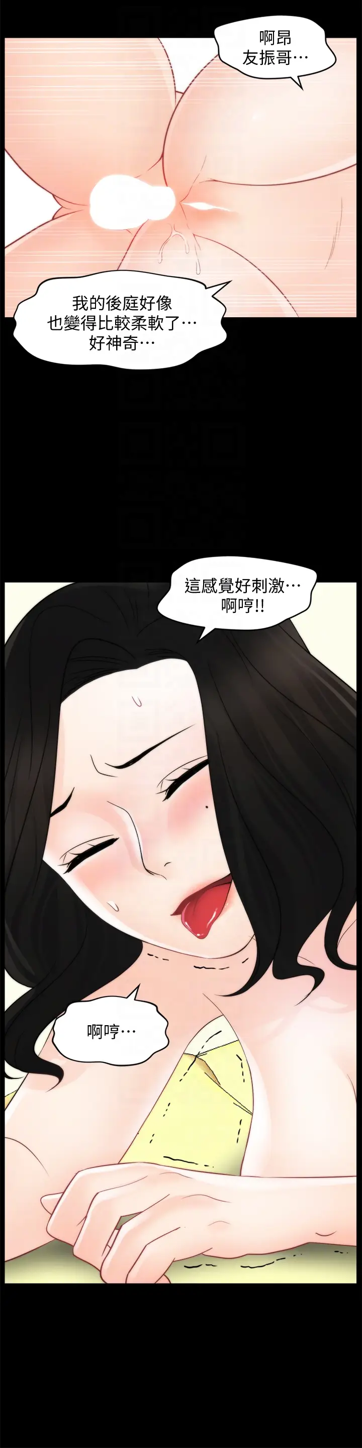偷偷爱[顶通]韩漫全集-第58話-一切都曝光了无删减无遮挡章节图片 