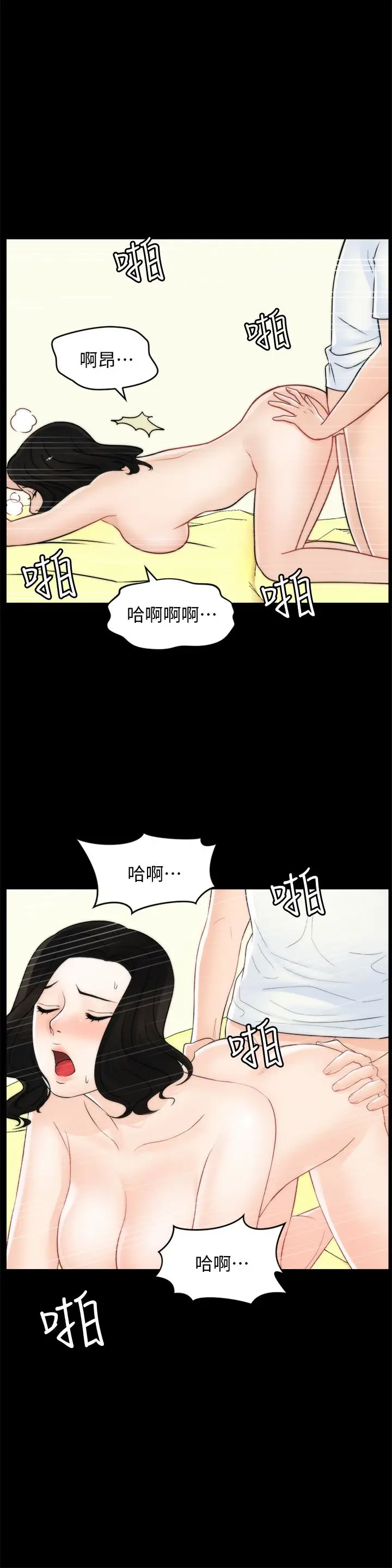 偷偷爱[顶通]韩漫全集-第58話-一切都曝光了无删减无遮挡章节图片 