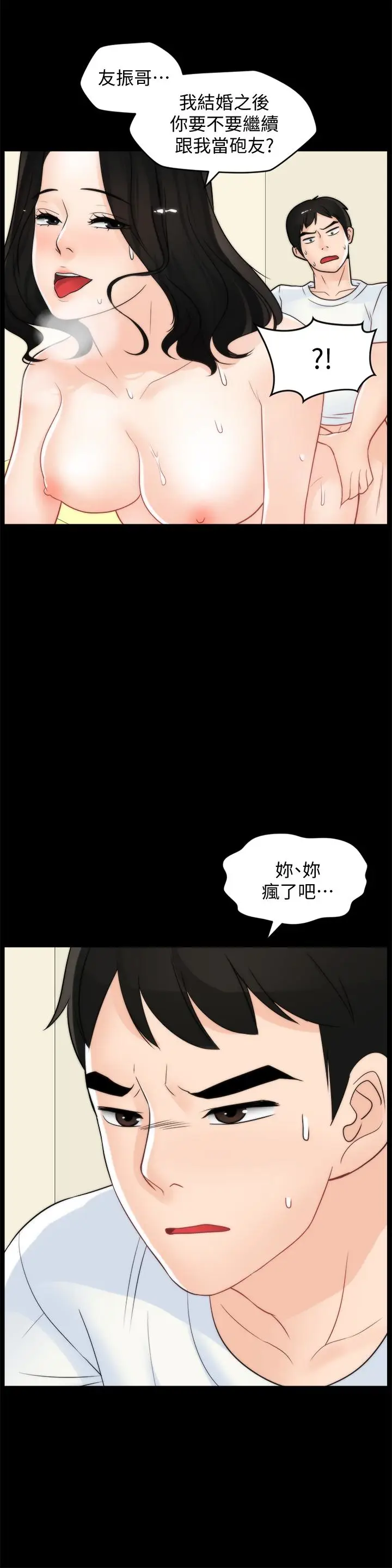偷偷爱[顶通]韩漫全集-第58話-一切都曝光了无删减无遮挡章节图片 