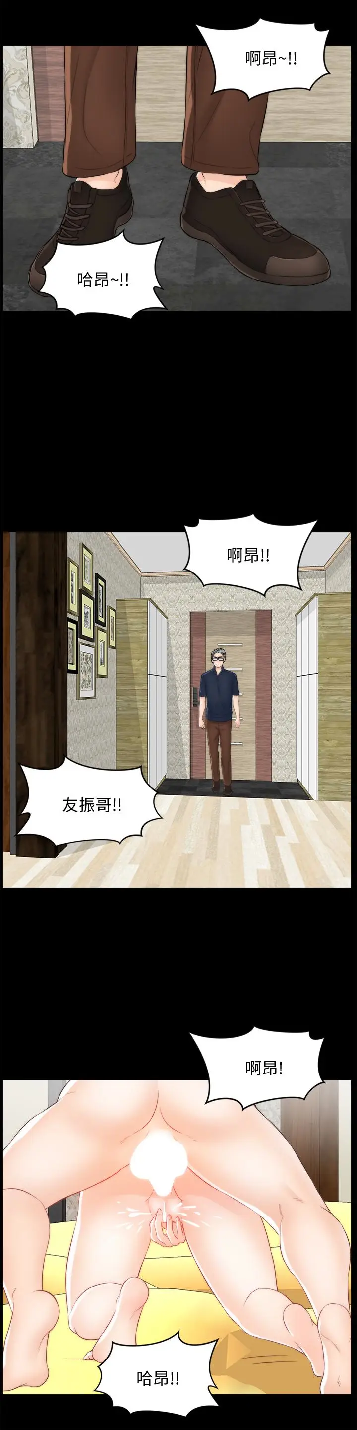 偷偷爱[顶通]韩漫全集-第58話-一切都曝光了无删减无遮挡章节图片 
