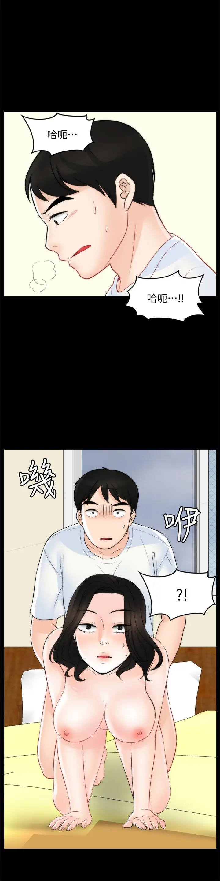 偷偷爱[顶通]韩漫全集-第58話-一切都曝光了无删减无遮挡章节图片 