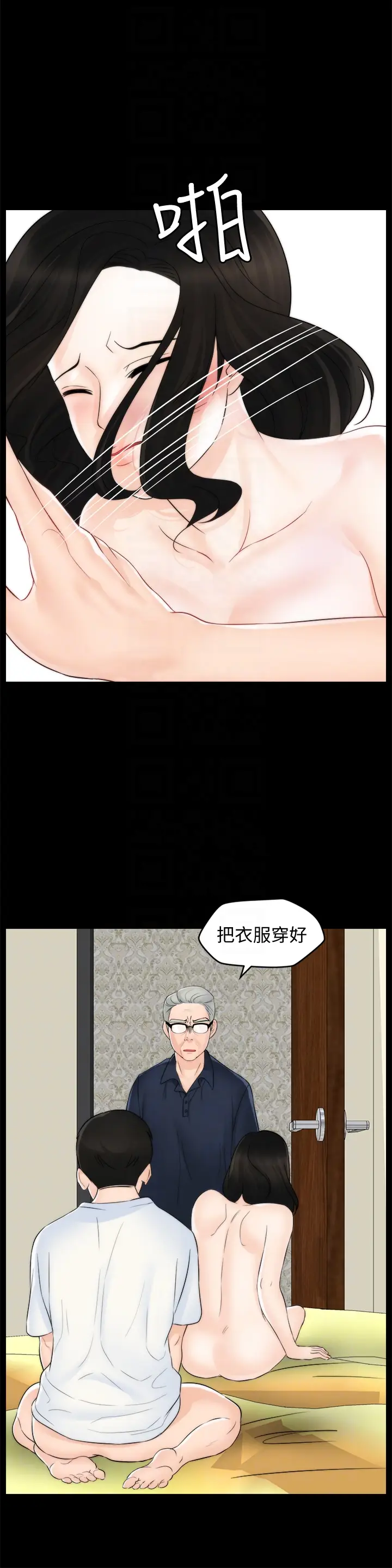 偷偷爱[顶通]韩漫全集-第58話-一切都曝光了无删减无遮挡章节图片 