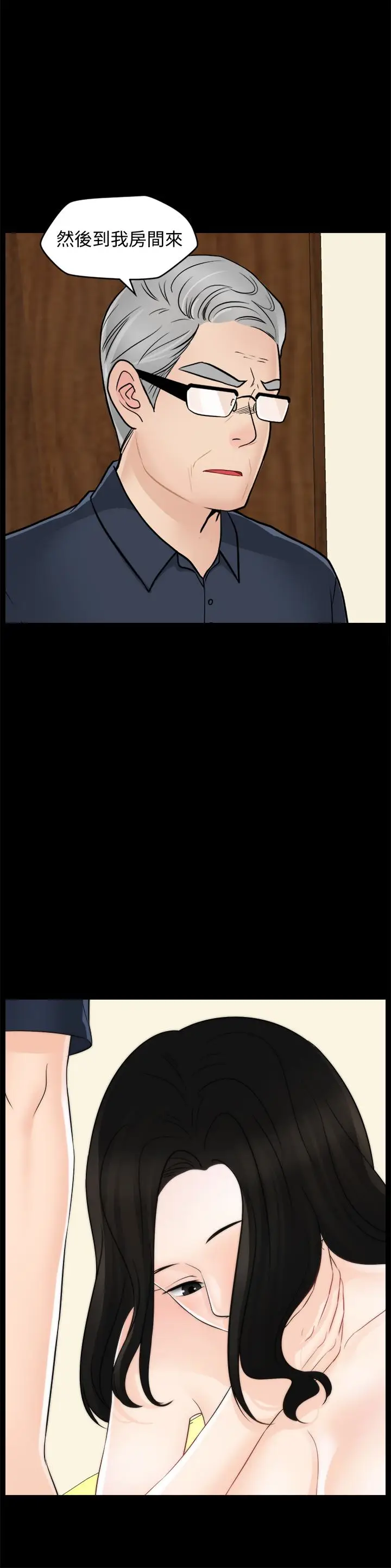 偷偷爱[顶通]韩漫全集-第58話-一切都曝光了无删减无遮挡章节图片 