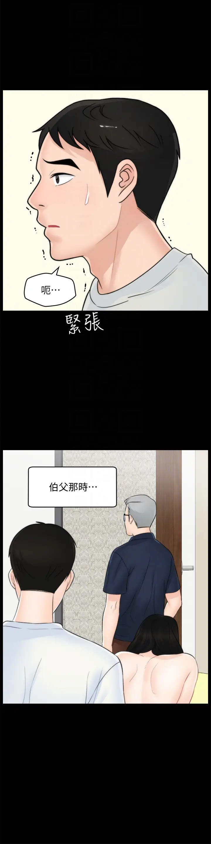 偷偷爱[顶通]韩漫全集-第58話-一切都曝光了无删减无遮挡章节图片 