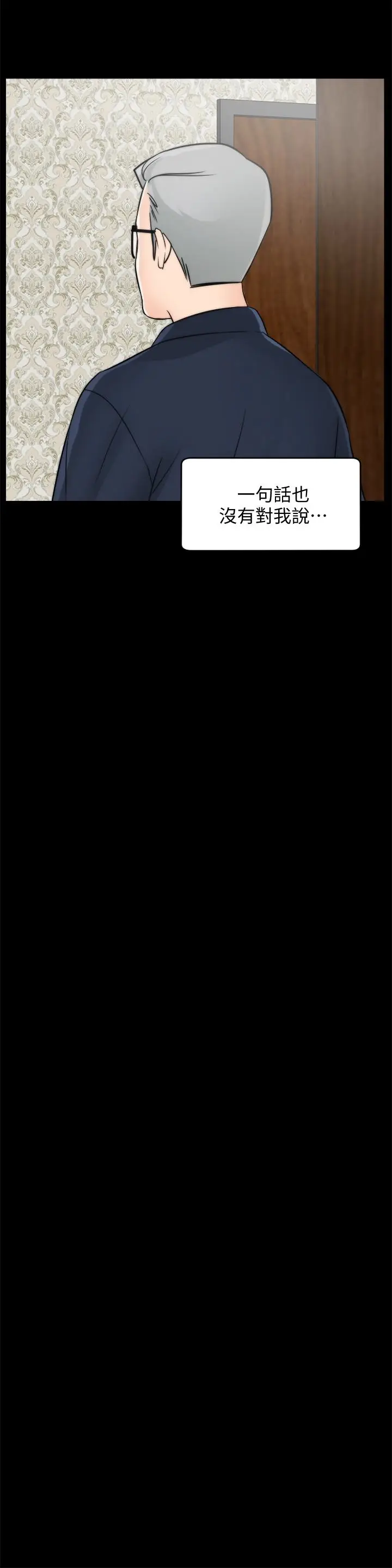 偷偷爱[顶通]韩漫全集-第58話-一切都曝光了无删减无遮挡章节图片 