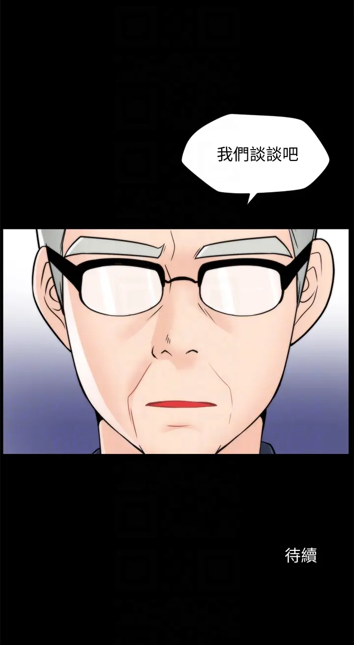 偷偷爱[顶通]韩漫全集-第58話-一切都曝光了无删减无遮挡章节图片 