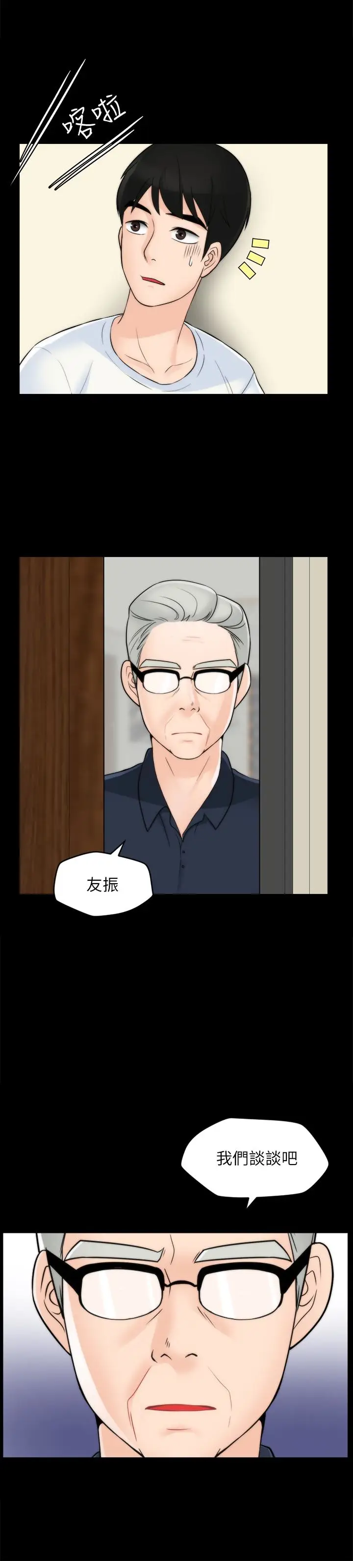 偷偷爱[顶通]韩漫全集-最終話-所有關係的終結无删减无遮挡章节图片 