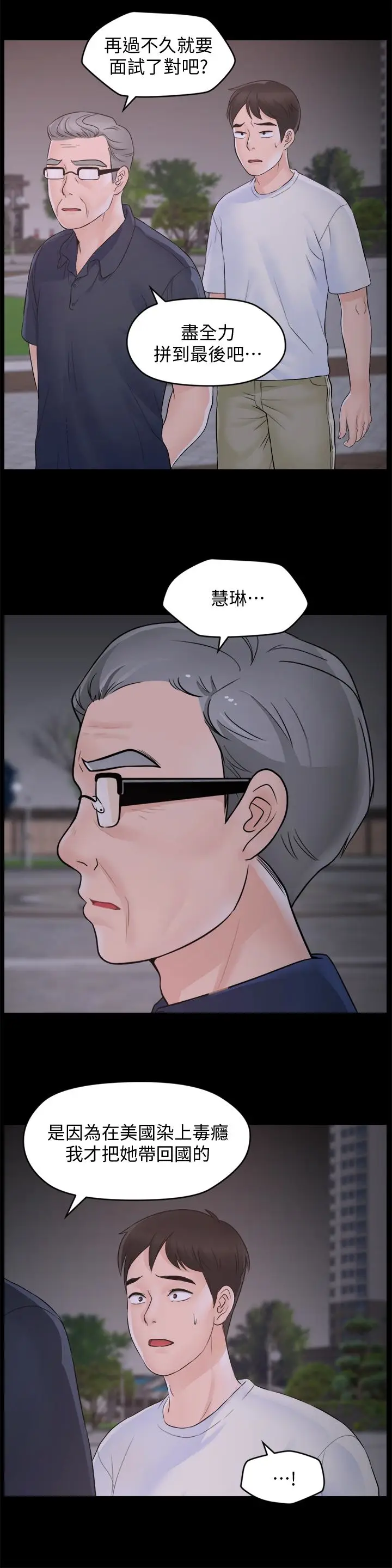 偷偷爱[顶通]韩漫全集-最終話-所有關係的終結无删减无遮挡章节图片 