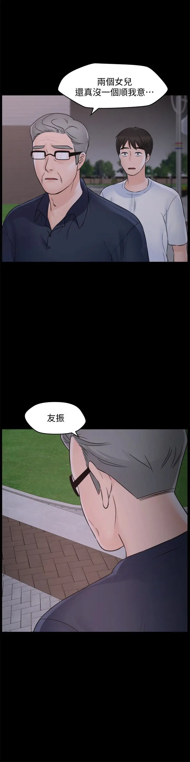 偷偷爱[顶通]韩漫全集-最終話-所有關係的終結无删减无遮挡章节图片 