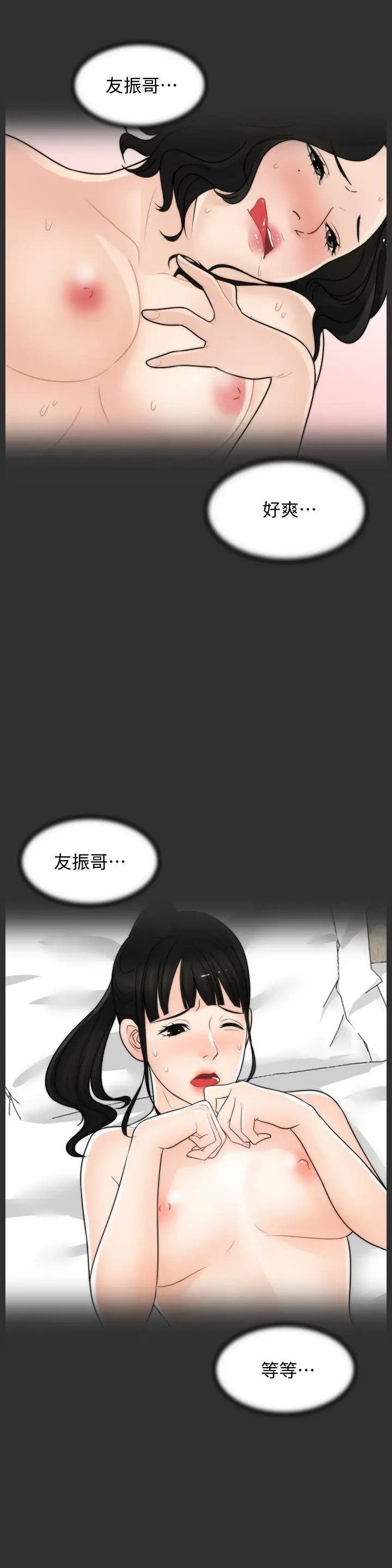 偷偷爱[顶通]韩漫全集-最終話-所有關係的終結无删减无遮挡章节图片 