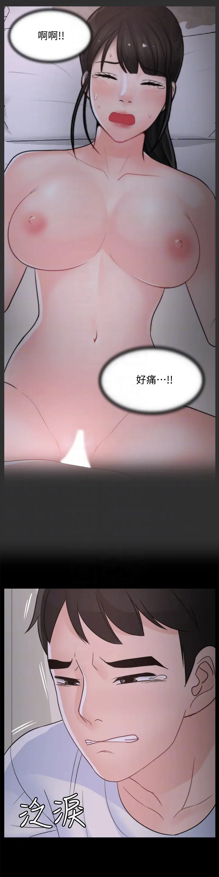 偷偷爱[顶通]韩漫全集-最終話-所有關係的終結无删减无遮挡章节图片 