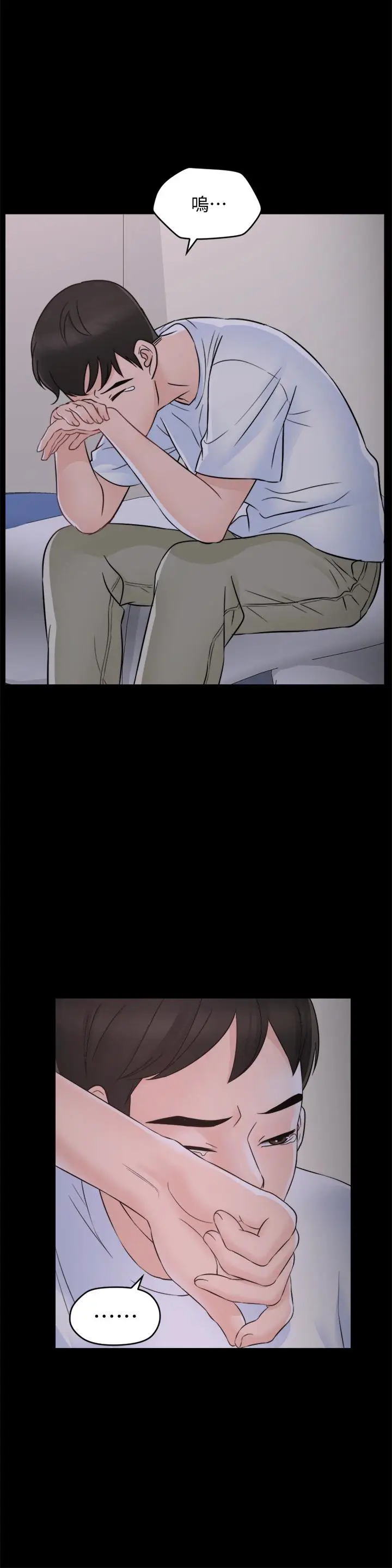 偷偷爱[顶通]韩漫全集-最終話-所有關係的終結无删减无遮挡章节图片 