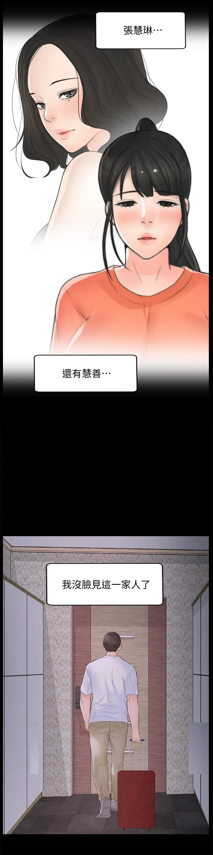 偷偷爱[顶通]韩漫全集-最終話-所有關係的終結无删减无遮挡章节图片 